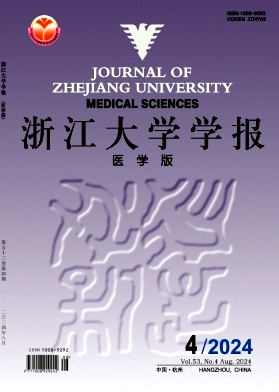 浙江大学学报(医学版)封面